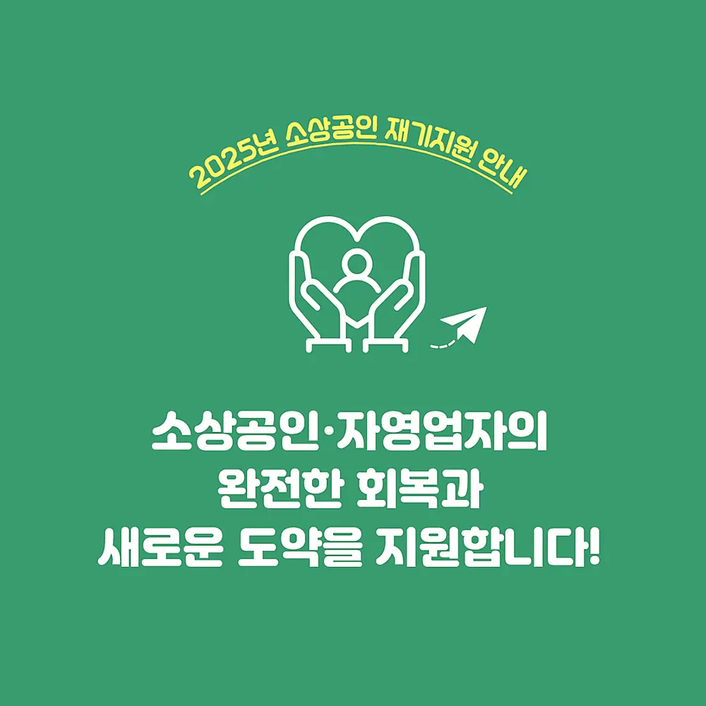 소상공인 컨설팅