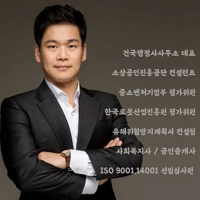 소상공인 폐업지원 전문가