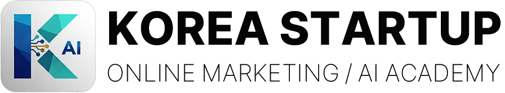 한국창업AI아카데미